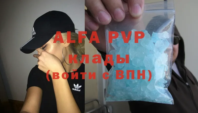 Alpha-PVP СК КРИС  Бавлы 