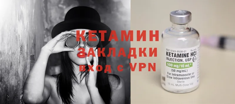 Кетамин ketamine  закладка  Бавлы 